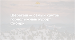 Desktop Screenshot of hotel-snow.ru